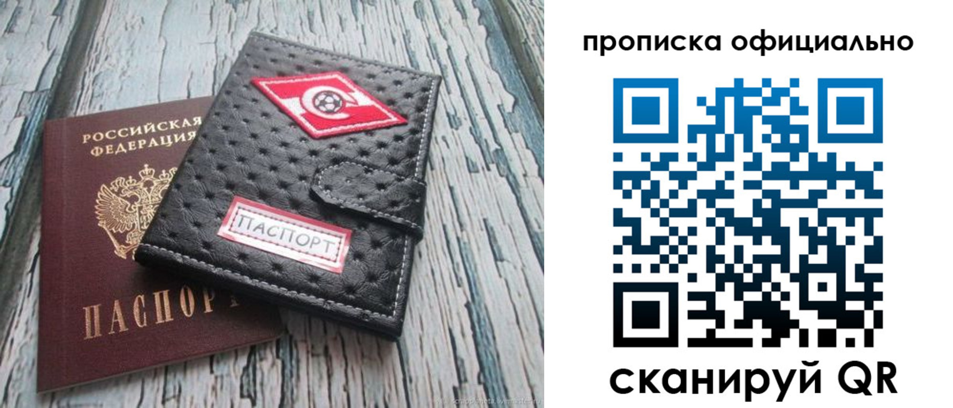 временная регистрация в квартире в Кингисеппе