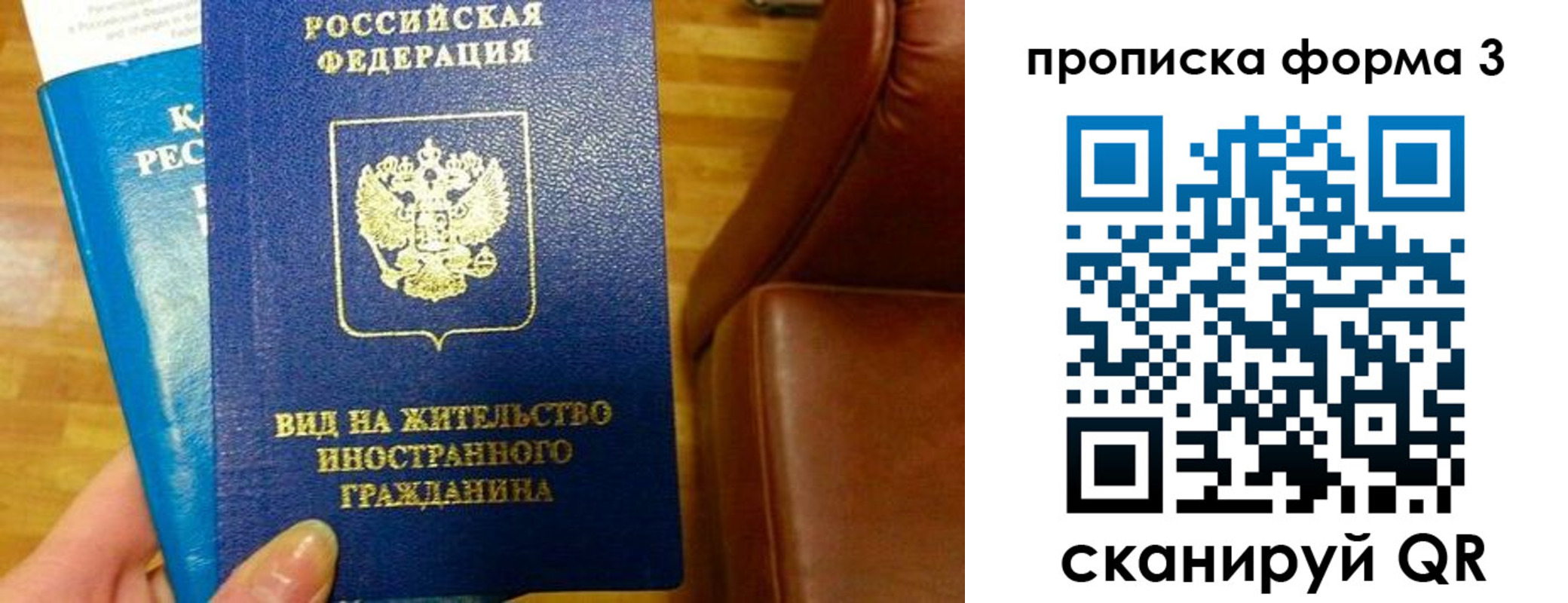 прописка в квартире в Кингисеппе