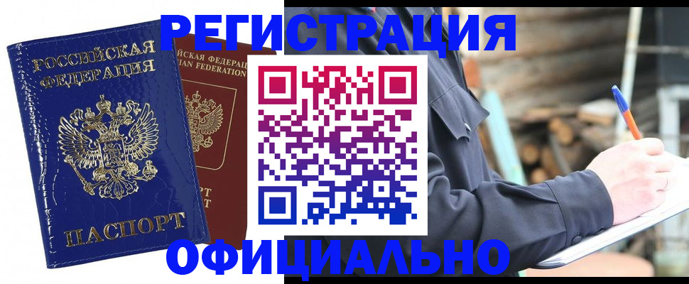 прописка от собственника в Кингисеппе