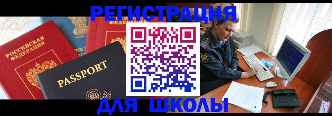 купить прописку в Кингисеппе